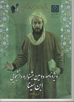 نشریه دومین دوره جشنواره (1394)